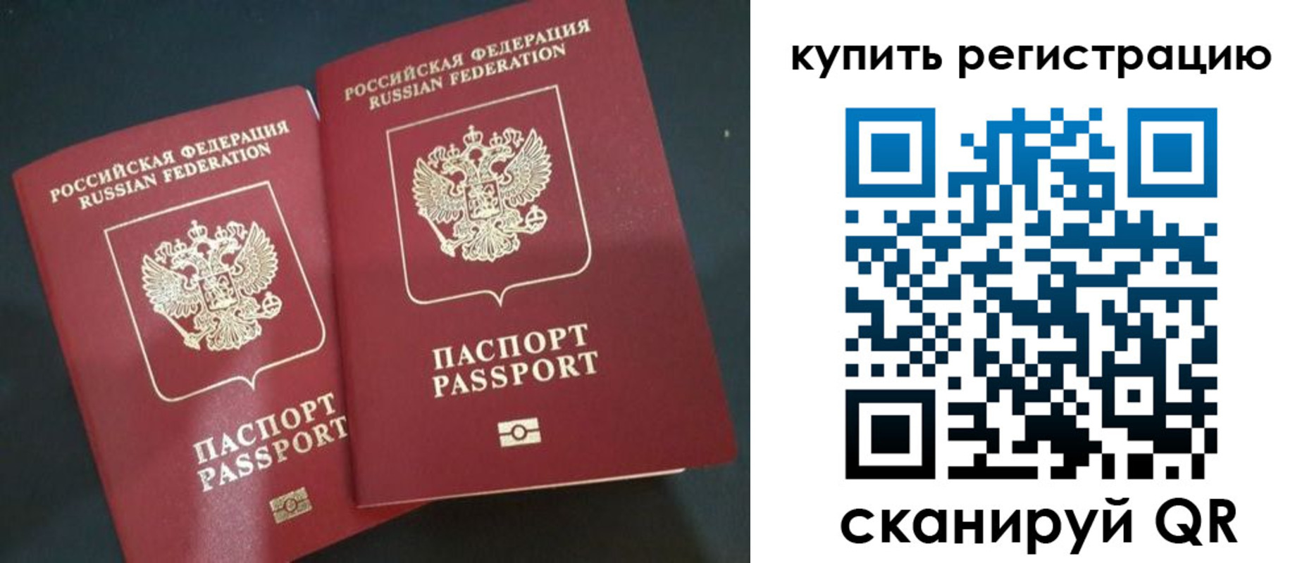 временная регистрация адрес в Махачкале
